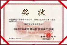 提升數(shù)字化效能，思特沃克助力中國銀河證券摘得
