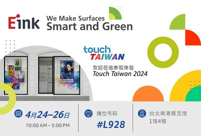 E Ink元太科技彩色電子紙全方位應用場景于2024智能顯示展盛大展出。