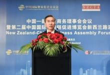 任鴻斌率中國(guó)企業(yè)家代表團(tuán)訪問(wèn)新西蘭