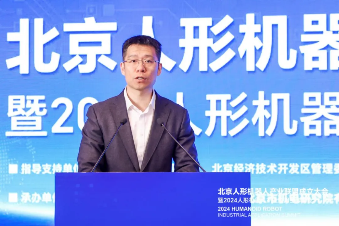 北京人形機(jī)器人產(chǎn)業(yè)聯(lián)盟成立大會(huì)成功舉辦