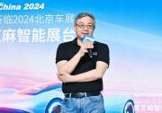 2024北京車(chē)展黑芝麻智能揭曉武當(dāng)系列項(xiàng)目落地和生態(tài)鏈合作新圖景