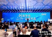 創(chuàng)新聚能，筑夢共贏-可耐福2024中區(qū)經(jīng)銷商大會順利召開