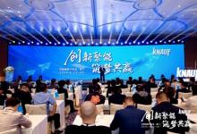 創(chuàng)新聚能，筑夢共贏-可耐福2024中區(qū)經(jīng)銷商大會(huì)順利召開