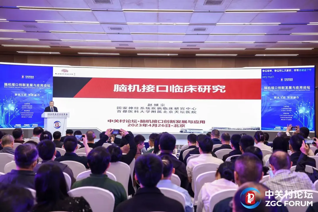 行動(dòng)方案征求意見稿發(fā)布，北京將加快打造腦機(jī)接口產(chǎn)業(yè)創(chuàng)新高地