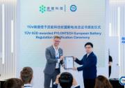 TüV南德授予派能科技歐盟新電池法規(guī)固定式電池儲能系統(tǒng)安全證書
