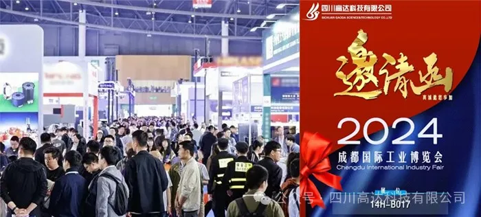 成都工博會(huì)高達(dá)科技攜IO模塊、智慧井蓋、RTU等產(chǎn)品應(yīng)用案例參會(huì)受贊！