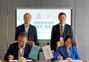 必維與良信簽訂戰(zhàn)略合作協(xié)議，共同推動低壓電器行業(yè)綠色低碳發(fā)展