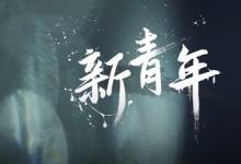 致敬新青年，自然堂集團彰顯新時代雇主品牌本色