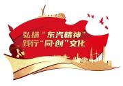  東方電氣集團面向全社會公開招聘子企業(yè)總經(jīng)理