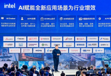 從“芯”出發(fā)：英特爾重塑PC計算模式，為制造業(yè)釋放無限AI潛能 