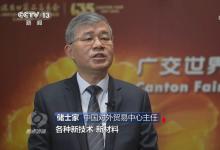 廣交會：匯新聚智 漲粉擴(kuò)圈