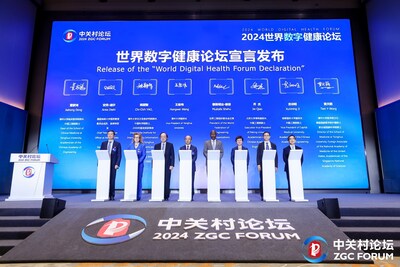 世界數(shù)字健康論壇宣言發(fā)布儀式（來源中關村論壇）
