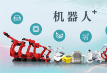 上市公司重要公告集錦：機(jī)器人子公司新松半導(dǎo)體引入戰(zhàn)略投資者實(shí)施增資擴(kuò)股