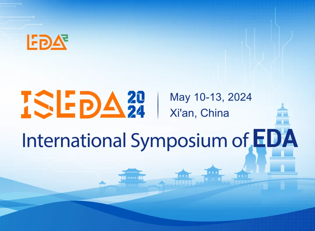 ISEDA 2024在西安盛大開幕！