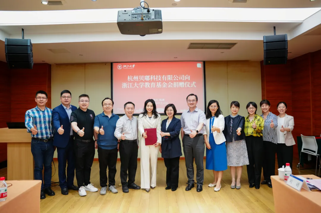 衣邦人創(chuàng)始人方琴向浙江大學(xué)教育基金會(huì)捐贈(zèng)儀式順利舉行！