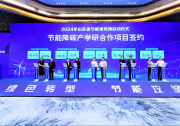 卡奧斯亮相山東省節(jié)能宣傳周，與科興制藥達成節(jié)能降碳產(chǎn)學(xué)研合作