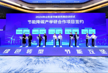 卡奧斯亮相山東省節(jié)能宣傳周，與科興制藥達(dá)成節(jié)能降碳產(chǎn)學(xué)研合作
