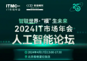 人工智能加速賦能千行百業(yè) | 我國人工智能發(fā)展取得積極進展，企業(yè)數(shù)量超4500家