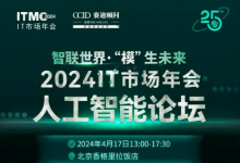 人工智能加速賦能千行百業(yè) | 我國(guó)人工智能發(fā)展取得積極進(jìn)展，企業(yè)數(shù)量超4500家