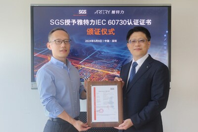 SGS為雅特力科技頒發(fā)IEC 60730認(rèn)證證書(shū)