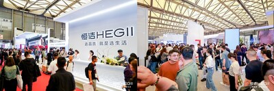 總有美好在此間！恒潔