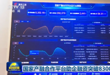 2024年“科技產(chǎn)業(yè)金融一體化”專項(xiàng)路演暨國家產(chǎn)融合作平臺上線三周年交流活動在石家莊正定舉辦
