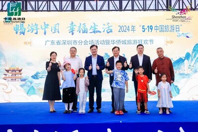 “5.19中國旅游日”廣東省深圳市分會場活動暨華僑城旅游狂歡節(jié)啟動現(xiàn)場