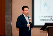 華為全光智慧城市研討會議成功舉辦：共創(chuàng)全光智慧城市，助力行業(yè)數(shù)智化轉(zhuǎn)型