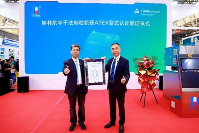 TüV萊茵為翰林航宇干法制粒機(jī)頒發(fā)歐盟ATEX防爆指令型式認(rèn)證證書(shū)