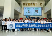 2023級IMBA班走進銳科激光、華工激光