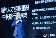 眾合云科：中企出海勢(shì)頭強(qiáng)勁，人力資源企業(yè)出海步伐加快