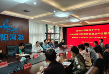 充分運(yùn)用編制成果 加強(qiáng)河流岸線管控 市河湖中心召開相關(guān)技術(shù)培訓(xùn)會