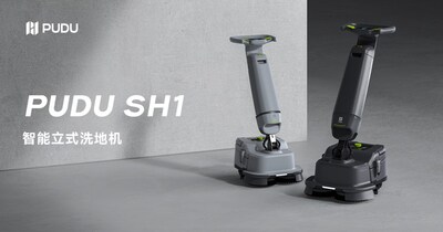 普渡機器人全新智能立式洗地機PUDU SH1