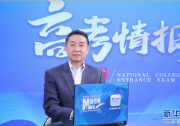 北京交通大學(xué)自動化與智能學(xué)院按大類招生 2024年新增人工智能（智能系統(tǒng)與應(yīng)用）專業(yè)