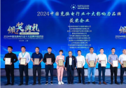 朗新新電途榮膺兩項(xiàng)行業(yè)大獎(jiǎng)，AI創(chuàng)新成果閃耀充換電盛會(huì)