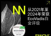 ENNOVI連續(xù)四年榮獲EcoVadis可持續(xù)發(fā)展白金評(píng)級(jí)