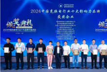 朗新新電途榮膺兩項(xiàng)行業(yè)大獎(jiǎng)，AI創(chuàng)新成果閃耀充換電盛會(huì)