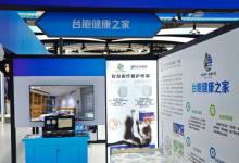 曠時科技亮相第七屆數(shù)字中國建設(shè)峰會 | 展示毫米波雷達在康養(yǎng)醫(yī)護領(lǐng)域的創(chuàng)新應(yīng)用