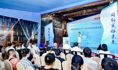 新華三集團(tuán)“有福之州·對(duì)話未來(lái)”系列活動(dòng)