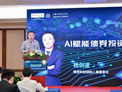 楊劍波發(fā)表主題演講