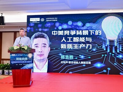 陳吉勝發(fā)表主題演講