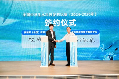 賽萊默與生態(tài)環(huán)境部宣教中心簽署“全國中學(xué)生水科技發(fā)明比賽（2024-2026年）合作協(xié)議”