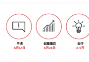 ABB機器人發(fā)起全球AI創(chuàng)業(yè)挑戰(zhàn)賽！加速機器人和人工智能創(chuàng)新