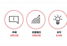 ABB機(jī)器人發(fā)起全球AI創(chuàng)業(yè)挑戰(zhàn)賽！加速機(jī)器人和人工智能創(chuàng)新