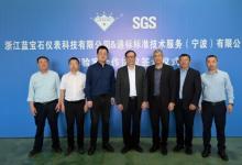 SGS與浙江藍(lán)寶石就合作成立流量實(shí)驗(yàn)室簽署合作協(xié)議