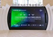 工業(yè)企業(yè)綠色發(fā)展與應(yīng)對策略論壇成功舉辦 SGS解讀CBAM機(jī)遇與挑戰(zhàn)