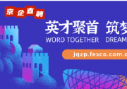 3C智能制造工廠設(shè)備維護技術(shù)員批量招聘公告