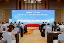 歐姆龍出席2024中國新能源電驅(qū)動系統(tǒng)技術(shù)發(fā)展大會并發(fā)表主題演講