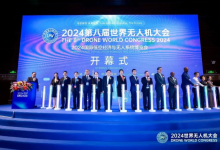 極目受邀參加國際精準(zhǔn)農(nóng)業(yè)航空論壇