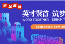 3C智能制造工廠設(shè)備維護(hù)技術(shù)員批量招聘公告